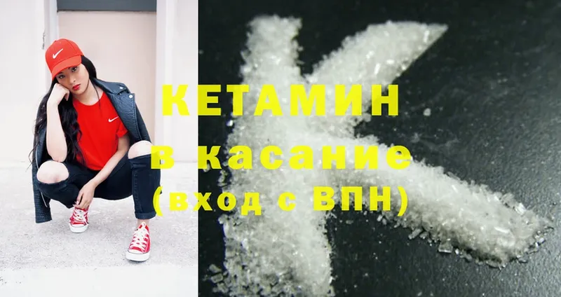 Кетамин ketamine  Коломна 